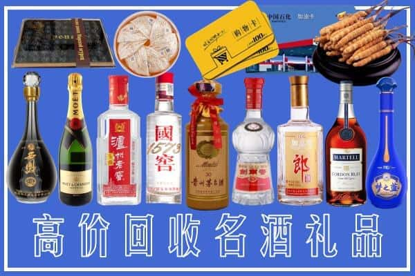 珠海市榑古名酒回收商行